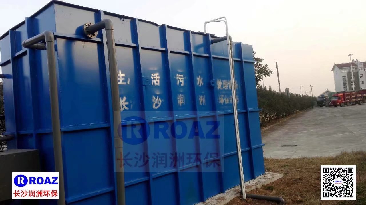 高速公路服務(wù)區(qū)300噸/天一體化MBR生活污水處理裝置投入使用！